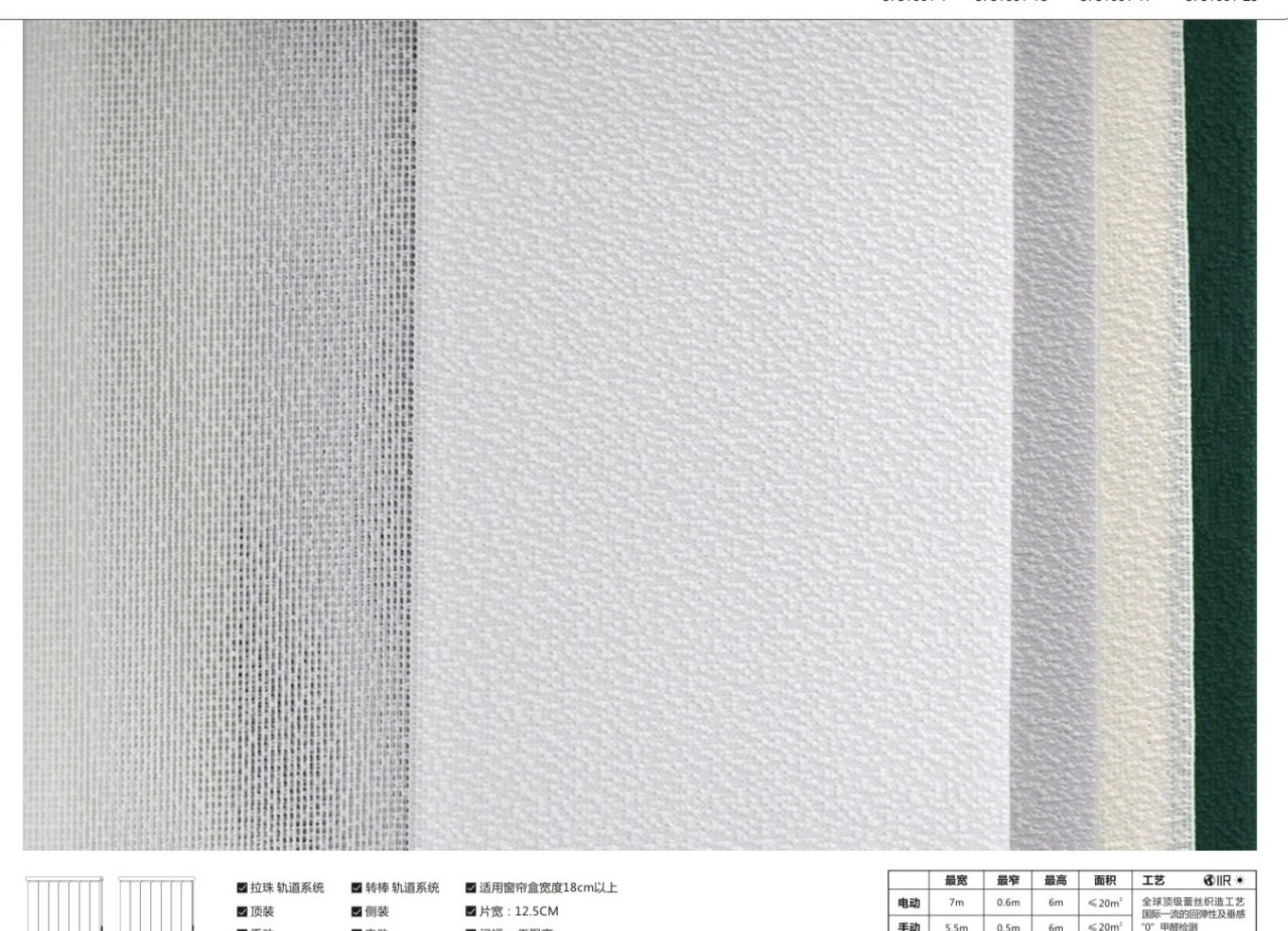 Saiwenna dream curtains color card preview