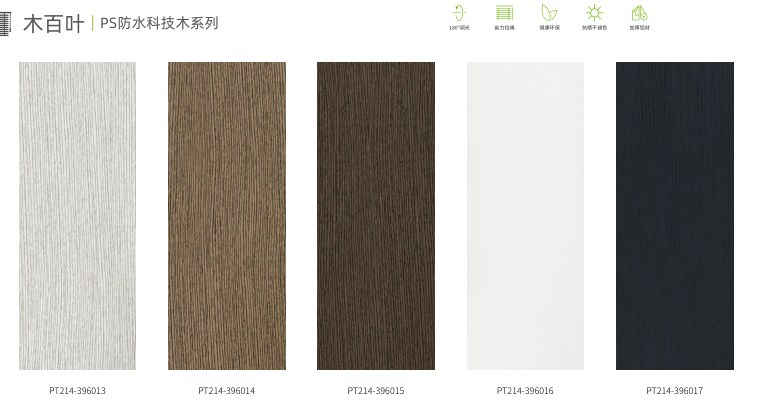 Saiwenna wood blinds color card preview