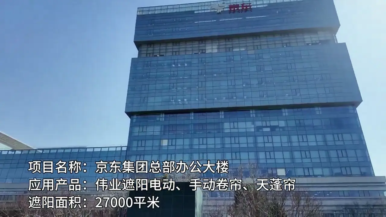 JD headquarters exterior in Beijing Yizhuang